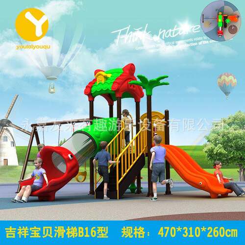房地产组合滑梯幼儿园室外大型滑滑梯 儿童户外娱乐塑料滑梯秋千