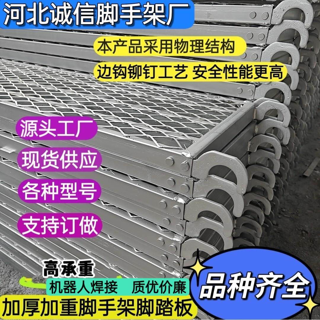 镀锌鹰架踏板脚踏板脚踩网钢跳板台板方管板孔板脚踏板厂家直销