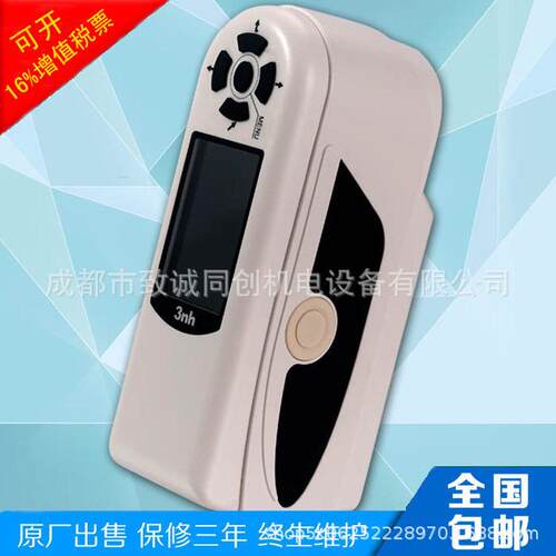 3nh/三恩驰NR200油漆涂料油墨印染纺织塑胶金属色差仪 咨询有惊喜
