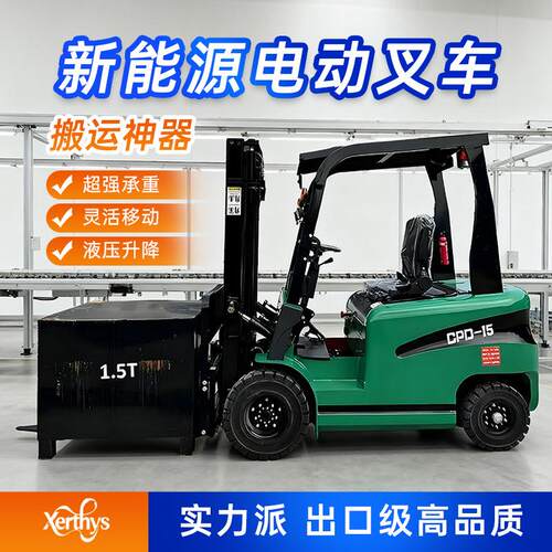 外贸众煤电动叉车座驾式2吨1吨升降堆高车小型液压搬运车出口品质