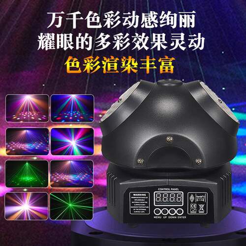 ENLAN跨境酒吧KSTV万花筒甲虫迷你头效灯LED舞台S240329-灯图案摇