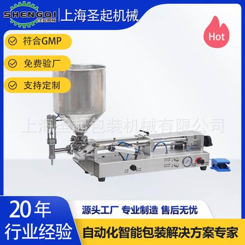 厂家定制半自动小型活塞泵液体灌装机蜂蜜酱料调味品半自动灌装