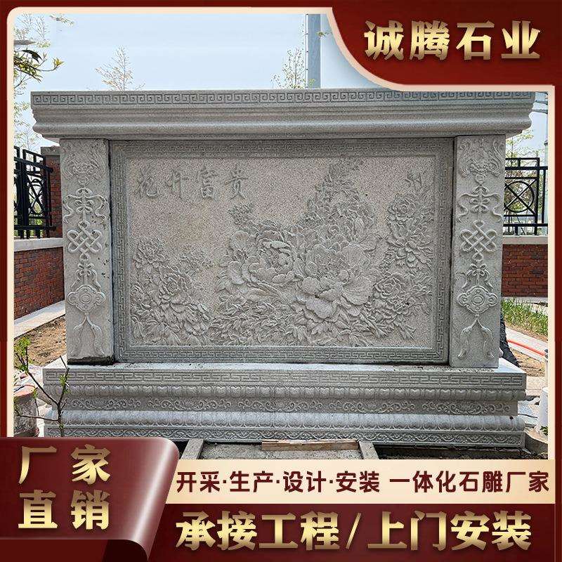 青石花岗岩福字迎门墙厂家石雕影壁墙新中式别墅庭院屏风浮雕石雕