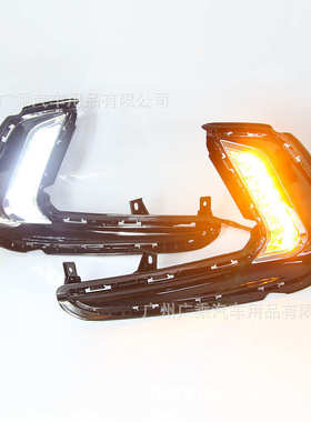 适用于16-17-18现代伊兰特日行灯elantra daytime running light
