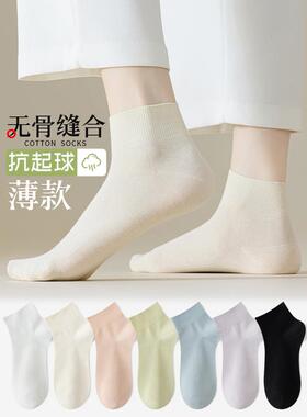 女士中筒和短筒纯棉夏季薄女士多巴胺色袜子松口无骨坐月子袜子中