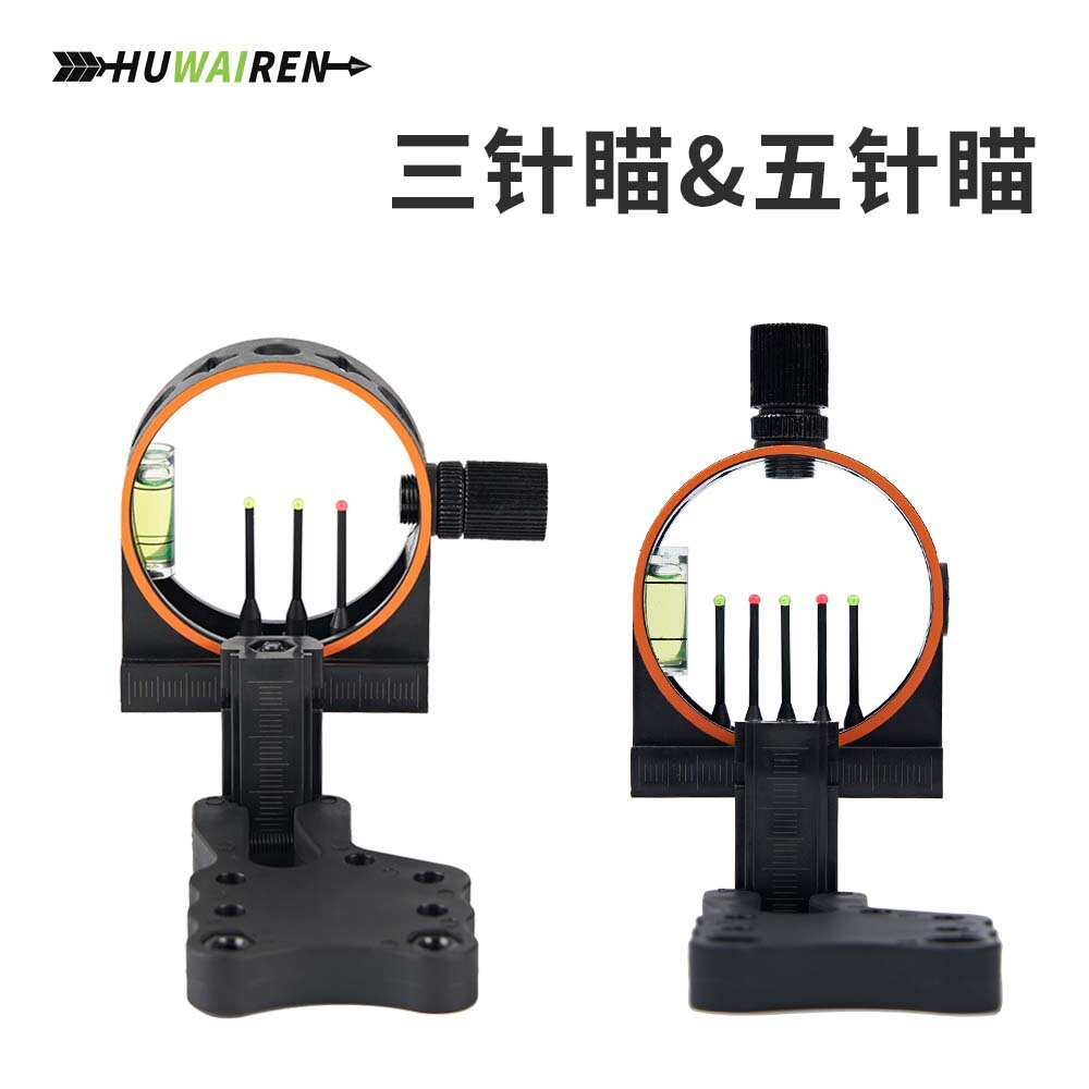 huwairen复合滑轮弓箭带灯三针瞄五针瞄准器带水平仪瞄灯四向调节