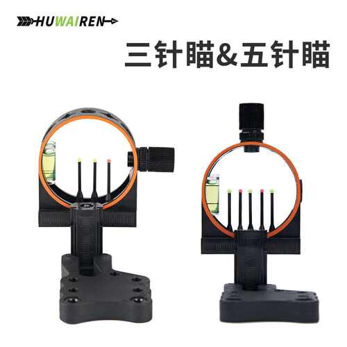 huwairen复合滑轮弓箭带灯三针瞄五针瞄准器带水平仪瞄灯四向调节