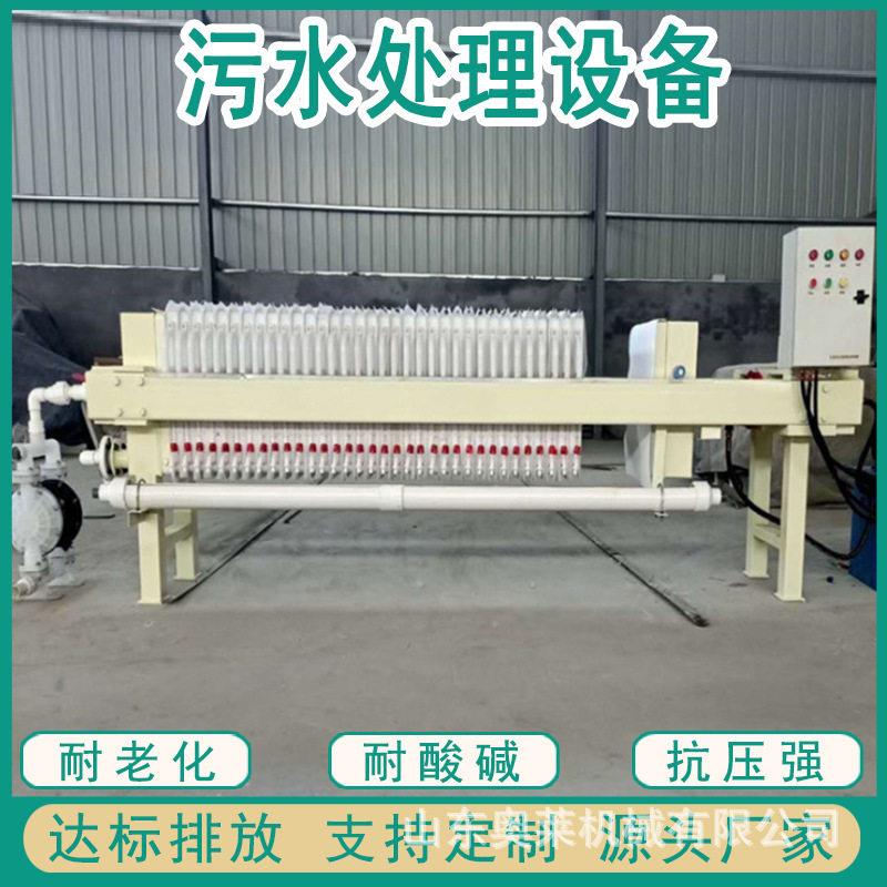 水性油墨污水处理设备纸箱印刷研磨喷漆涂料清洗酸洗废水处理设备