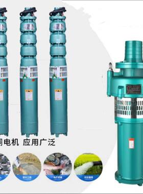 QY灌654-18-5水.5KW扬程18米油浸式潜泵/380V三相农用HKR溉潜水泵