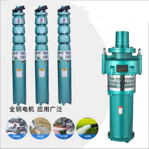 潜水泵浸式潜水油清水泵Q-Y1泵2.550-4潜水泵喷FRG泉高扬程