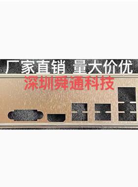 铭瑄挑战 者H610M H610M-F B660M-F B760M-F挡板挡片 主板挡板档