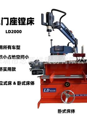 气门座镗床气门座圈镗床铰气门机维修气门缸盖LD-2000