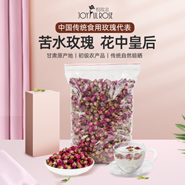 甘肃兰州原产地新花期苦水玫瑰花茶花草茶250g/500g无硫自然晾晒