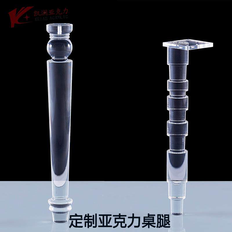 高透明亚克力椅子腿有机玻璃水晶沙发脚台脚亚克力餐桌腿可设计
