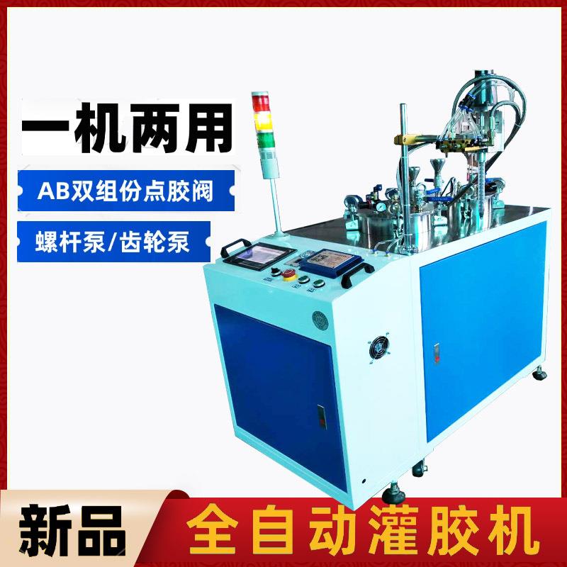 灌胶机全自动电机AB胶注胶机环氧树脂ab胶灌胶机线路板灌胶机