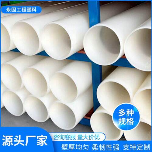 pvdf化工塑料管道PVDF阀门管件板材配套球阀截止阀管帽配件