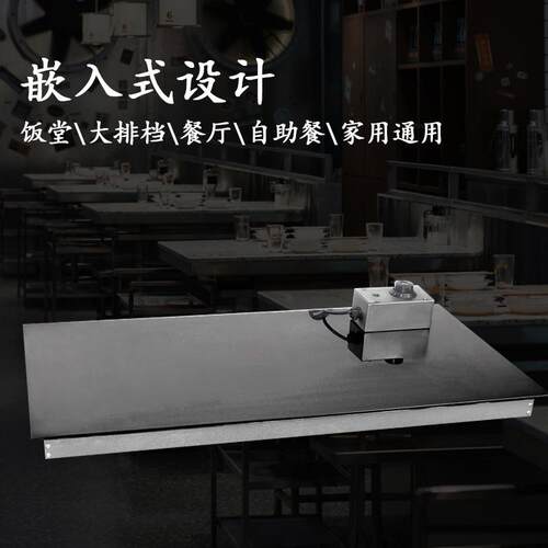 嵌入式商用保助温板板加热板玻新穗海Ne璃保温发热食板物保温自餐