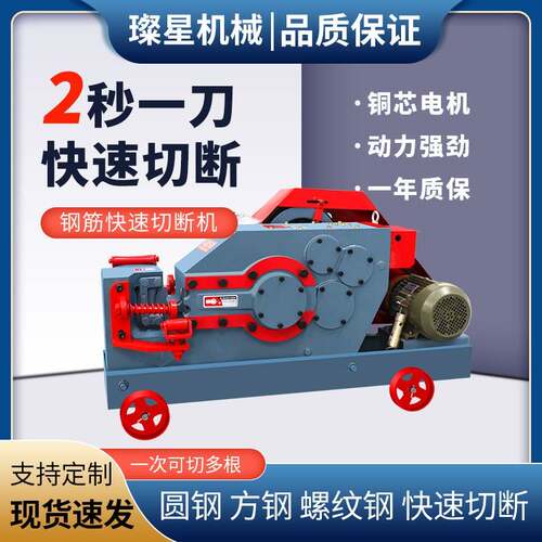 GQ40型50型钢筋切断机钢筋切割机圆钢方钢扁铁螺纹钢断料机切铁机
