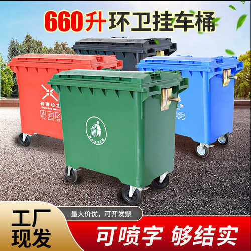 厂家直销660升500升L垃圾桶户外大号手推箱大容量环卫桶市政型塑