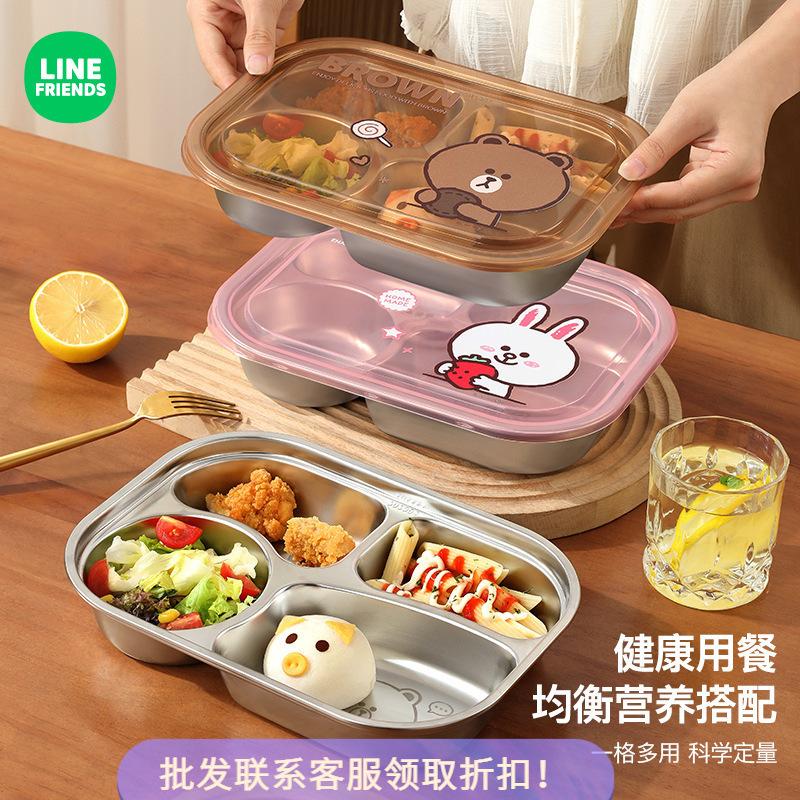 LINE不锈钢小学生儿童餐盘吃饭盘