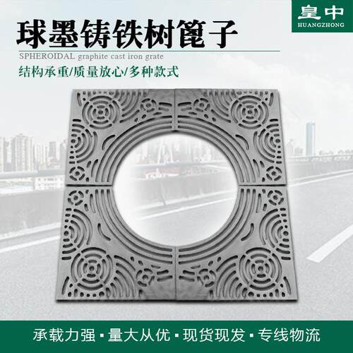 球墨铸铁树池篦子厂家铁艺护树池盖板树围子铸铁树池格栅盖板