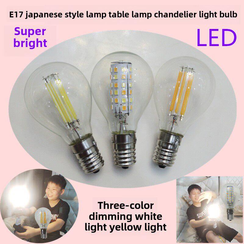 E17高亮度LED灯泡日本台灯日系灯具led灯220V230V4W6W7W暖白光E16