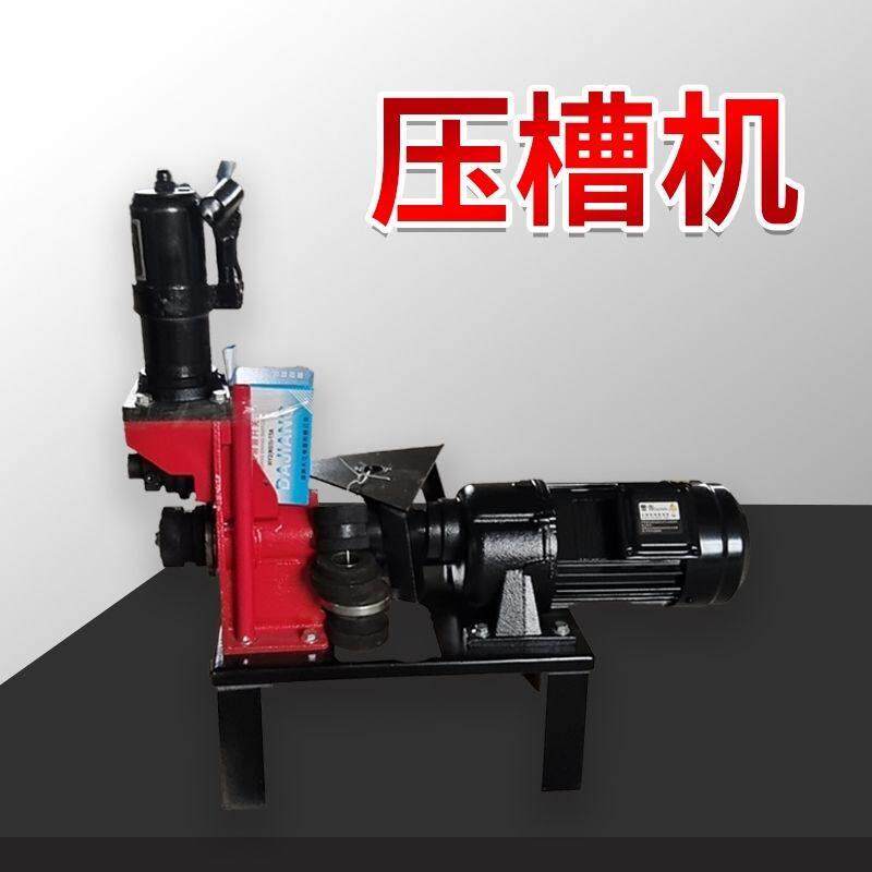 压槽机滚槽机消防管道压槽机电动液压沟槽工具镀锌管铁管压槽机