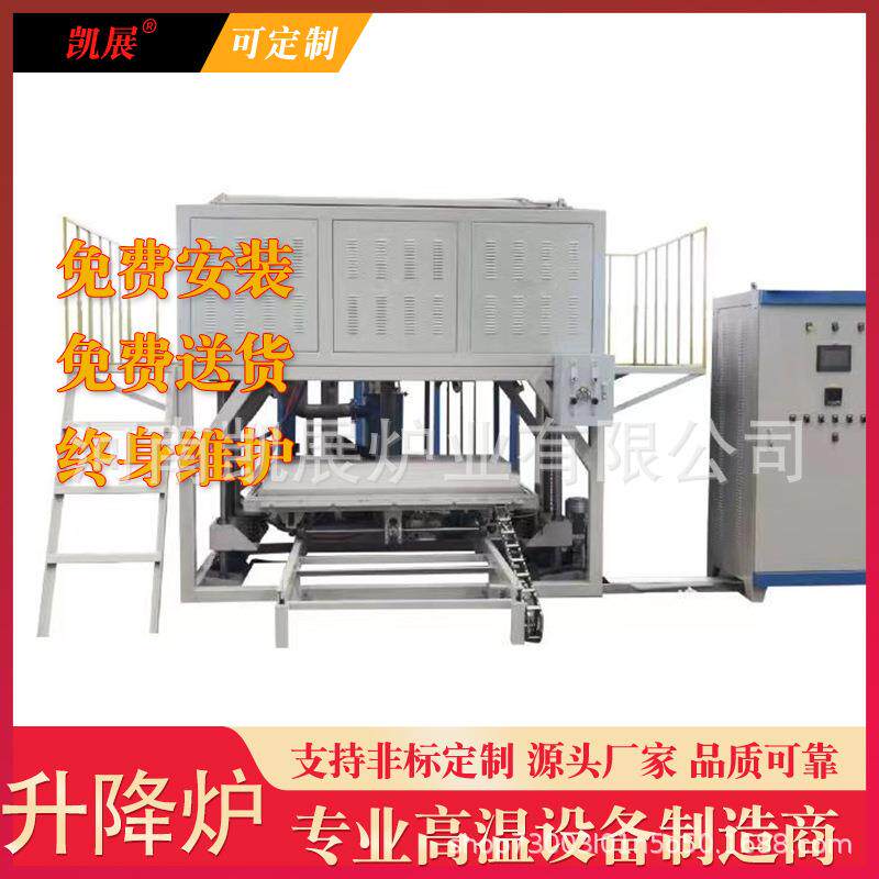 氧化锆烧结升降炉四面加热纤维气氛升降炉凯展炉业节能电加热