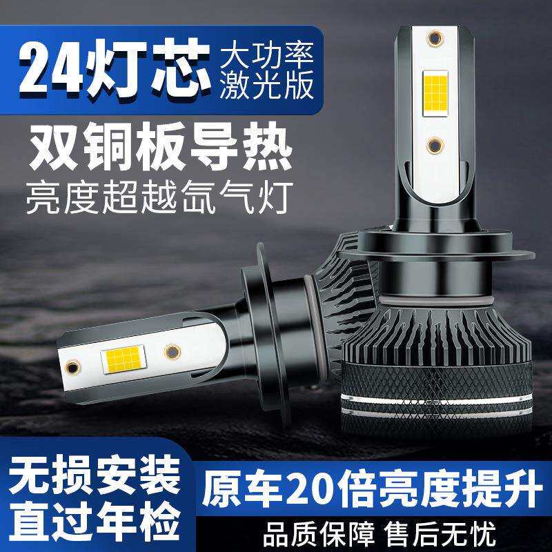 工厂直销新款大功率12V爆款汽车led大灯 H4 H3 H7 H11轿车led车灯