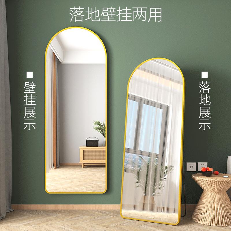 拱形全身穿衣镜家用女生卧室落地壁挂网红试衣等身轻奢立式大镜子
