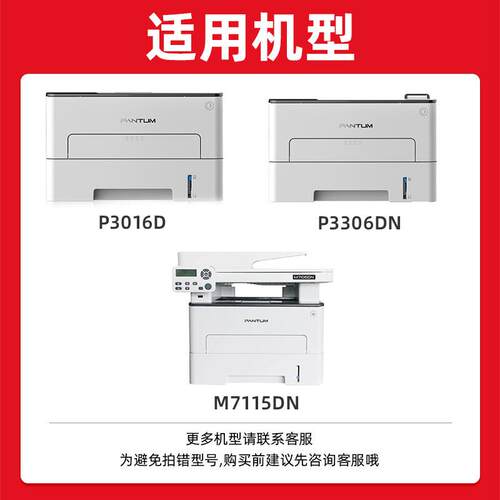 绘威 TO-426大容量粉盒 适用奔图m7112dn P3016D/P3306DN/M7115