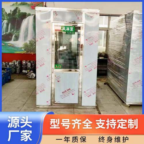 不锈钢单人单吹风淋室顶吹侧吹除尘食品级风淋设备无菌
