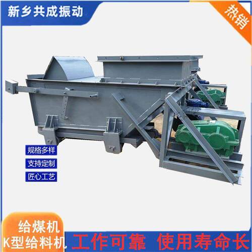 维护保养方便煤矿自动输送喂料机K2型振动式给煤给料机