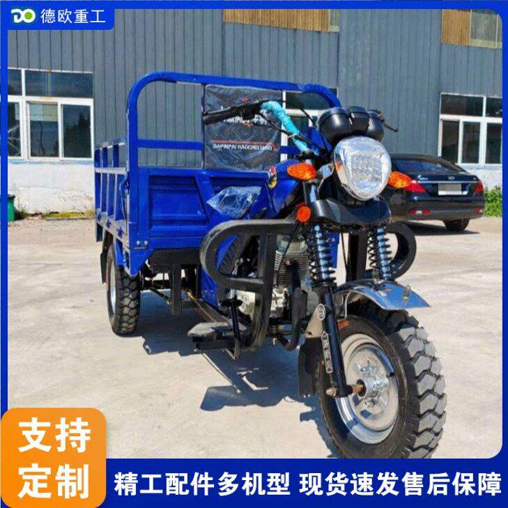 货运家用载重自卸三轮车山地爬坡农用车物料运输汽油摩托三轮车