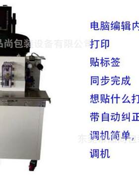 打印对折贴标机半自动线材水管电缆不干胶标签旗形标签工厂
