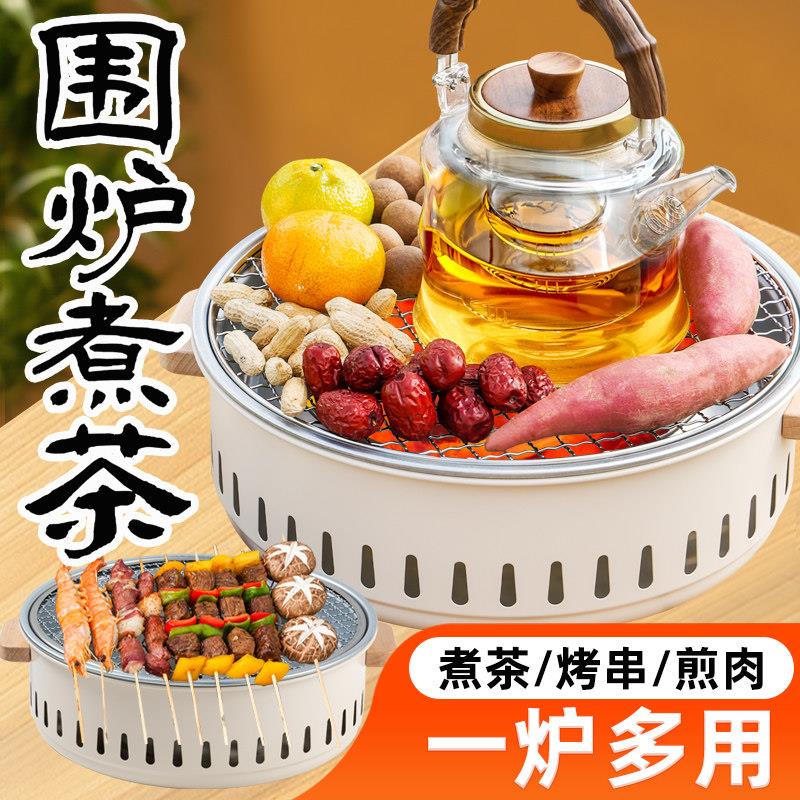 围炉煮茶烤火炉套装器具全套围聚煮茶炉炭炉碳烤炉家用2025新款烧