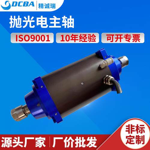 机器人末端打磨电主轴双头抛光电主轴DCBS-8006ER16