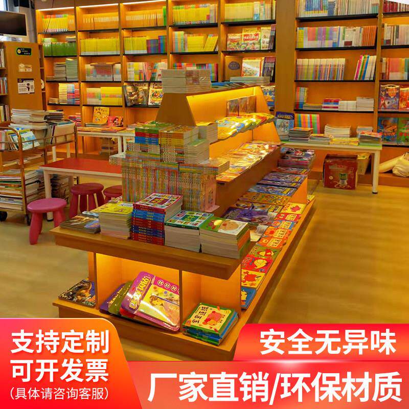 新款木质货架书店专用书架图书馆书架学校阅览室书架中岛台子双面