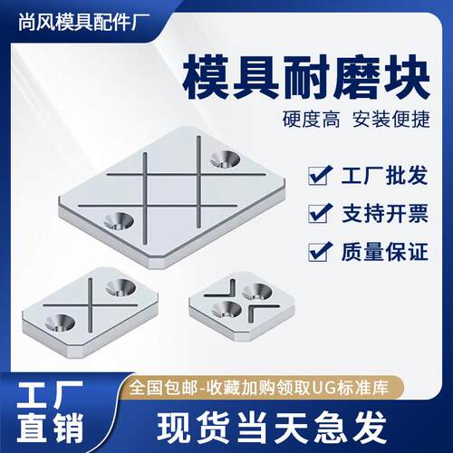 耐磨块Y32燕秀标准模具平衡块平行承板油槽等高片压条6 8 10厚度