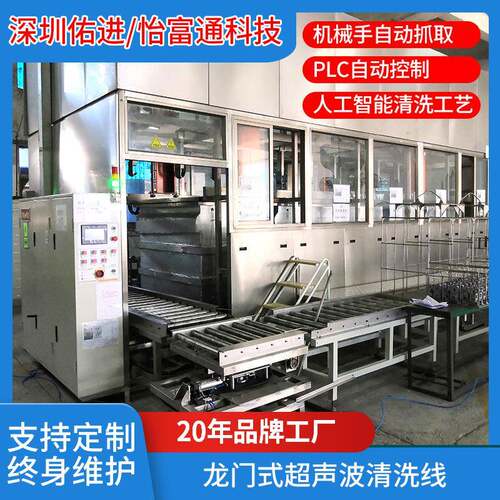 龙门式超声波清洗机YFT-5036HL电镀厂用悬挂式工件除油清洗环保型