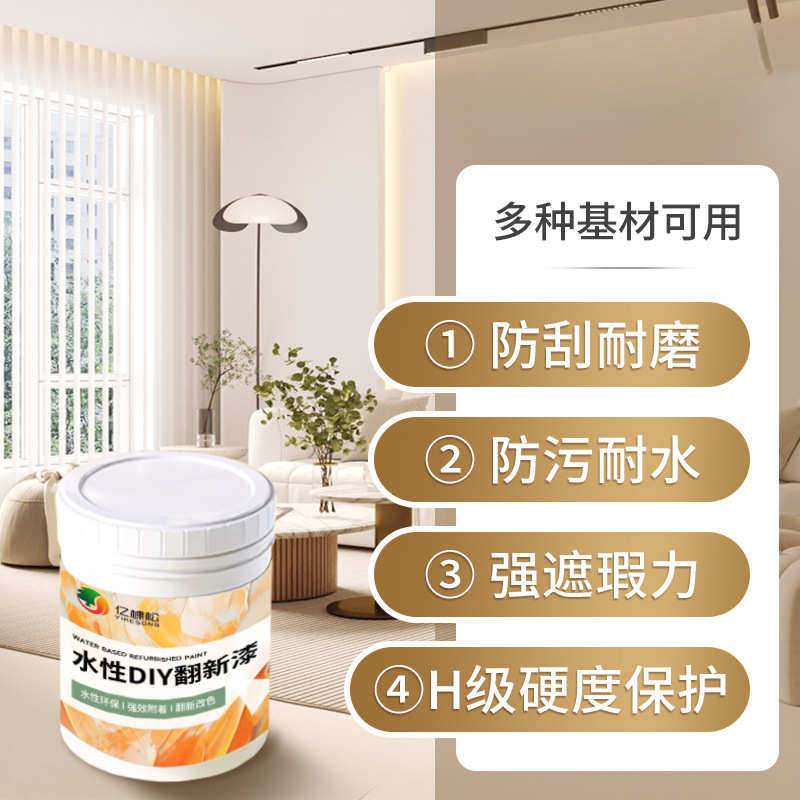 水性木器漆旧家具DIY翻新漆自喷多功能百搭木器金属柜子油漆涂料,基础建材,木蜡油,淘宝优惠券,粉丝福利购,淘宝优惠卷