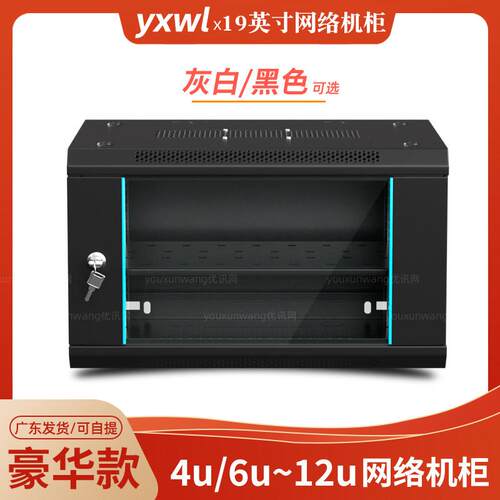 标准6u机柜专业用监控设备9u小弱电箱12u立式网路机柜壁挂式型4u