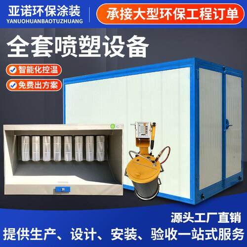 高温烤漆房固化炉全套静电喷塑设备环保型电加热管工业烤箱烘干房