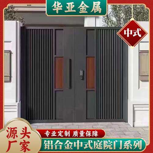 铝金庭院合墅大门新中别式乡村院双开大门子铝艺自建房FAA平开门