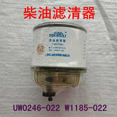 UWO246-022 油水分离器2409532810101柴油滤芯柴油滤芯W1185-022
