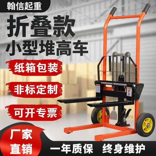 跨境小型叉车机场仓储手动叉车迷你型小型堆车电动升降堆叉车