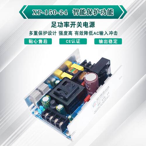 PFC电源 24V6.3A150W 全电压220V转直流24V 厂家直销机械设备电源