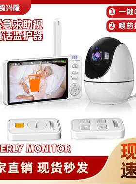 ABM520求助设备智能儿童老人监护器无线视频监视器残疾人看护器