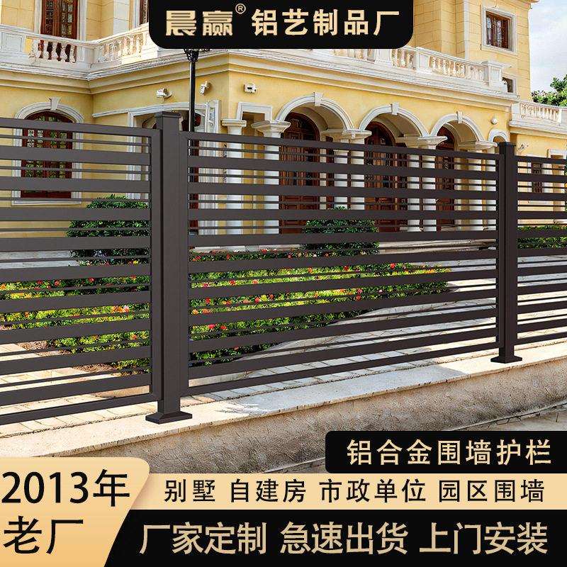 铝合金围栏护栏户外庭院铝艺铁艺阳台别墅栅栏栏杆室外露台围栏