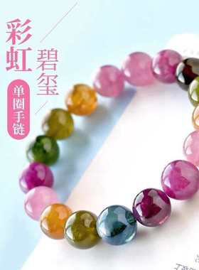 老料浓艳彩虹碧玺手链6-12mm老矿渐变顺色糖果色碧玺珠子手串男女